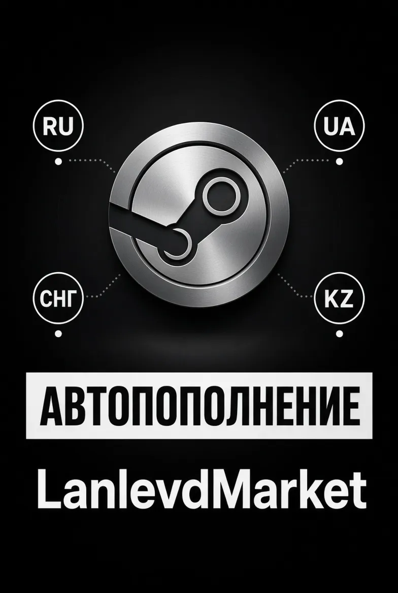 Пополнение Steam мгновенно 24/7 • Россия / Казахстан / СНГ • Автовыдача