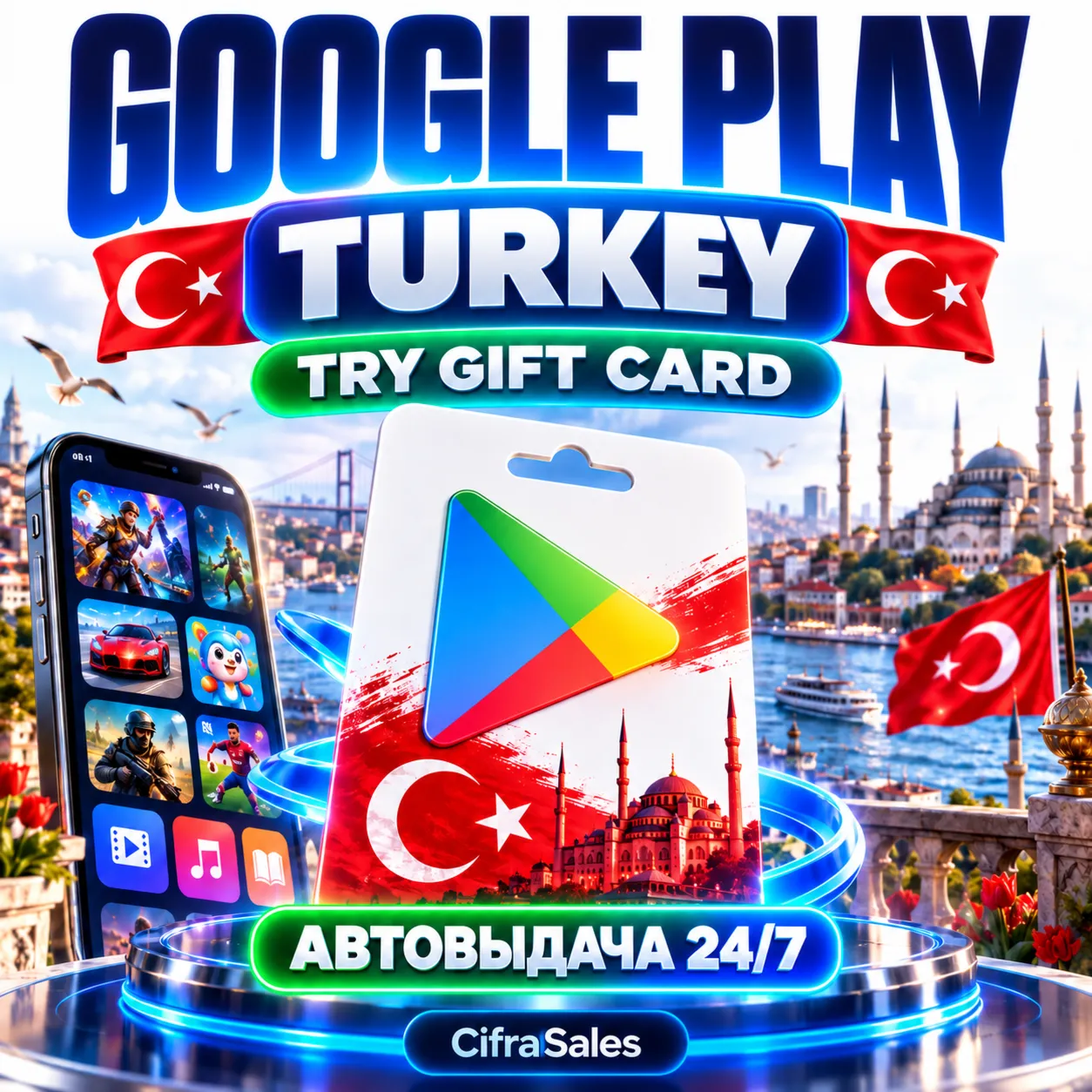 Google Play Turkey — TRY GIFT CARD | код | Автовыдача 24/7