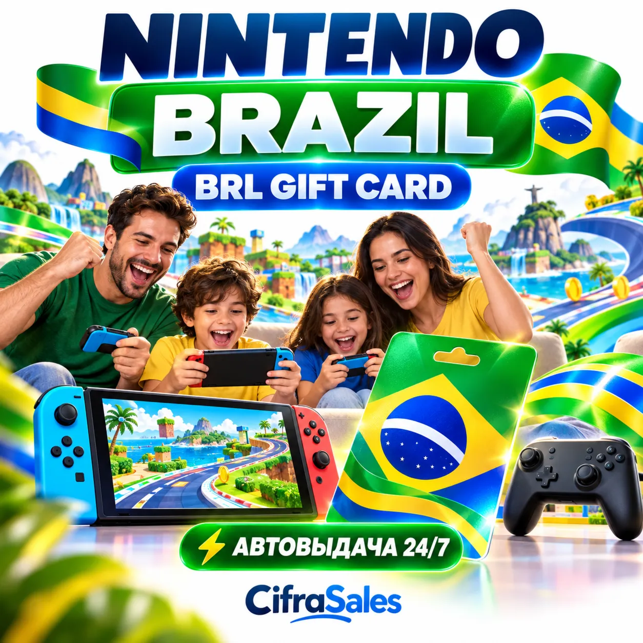 Nintendo Brazil — BRL GIFT CARD | код | Автовыдача 24/7