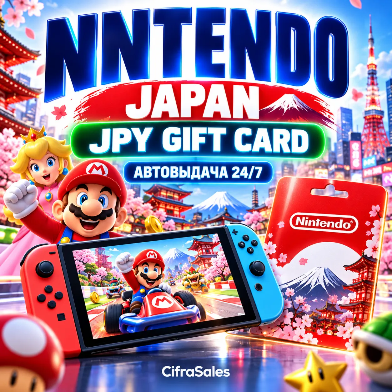 Nintendo Japan — JPY GIFT CARD | код | Автовыдача 24/7