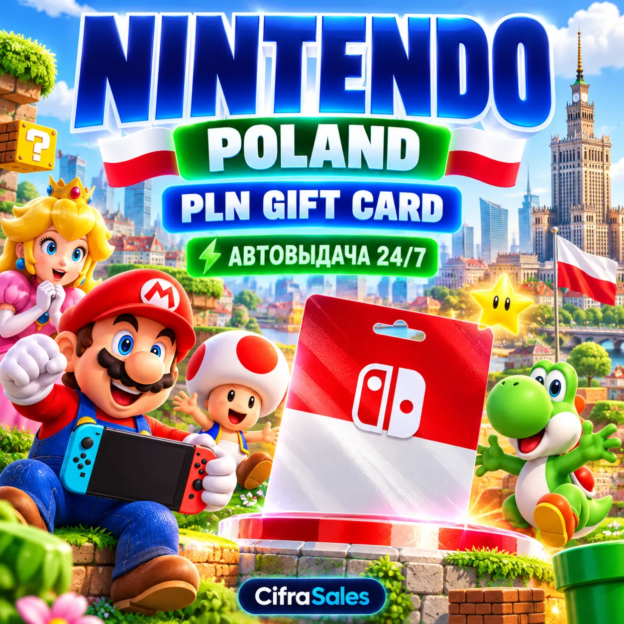 Nintendo Poland — PLN GIFT CARD | код | Автовыдача 24/7