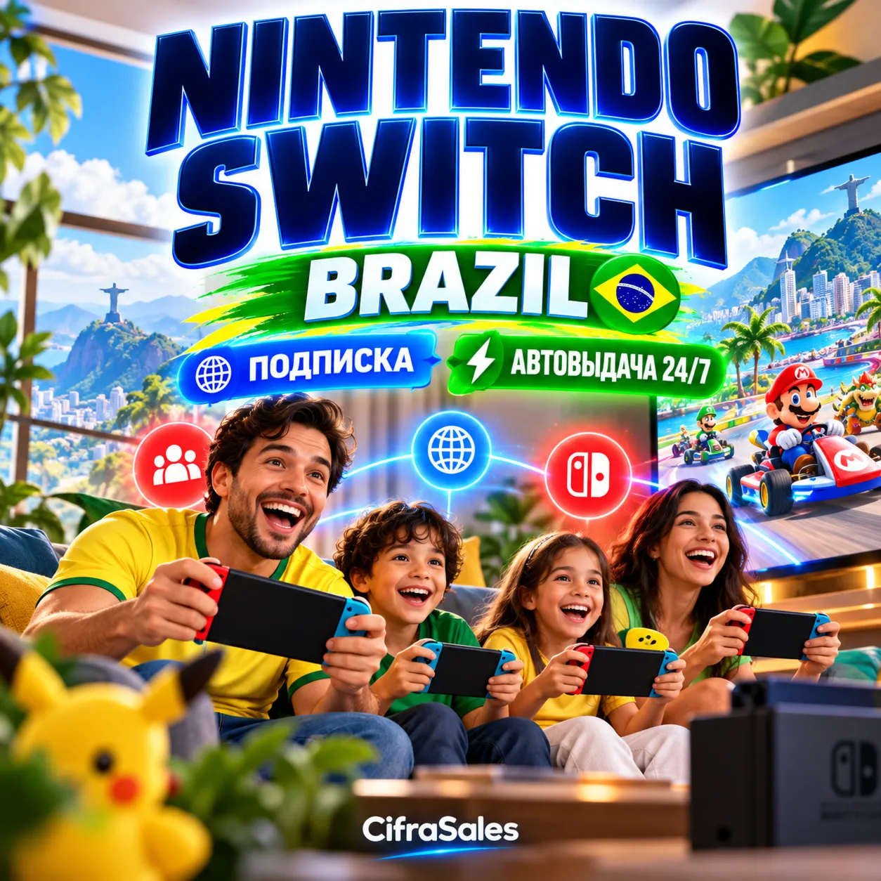 Nintendo Switch Brazil — Подписка | код | Автовыдача 24/7