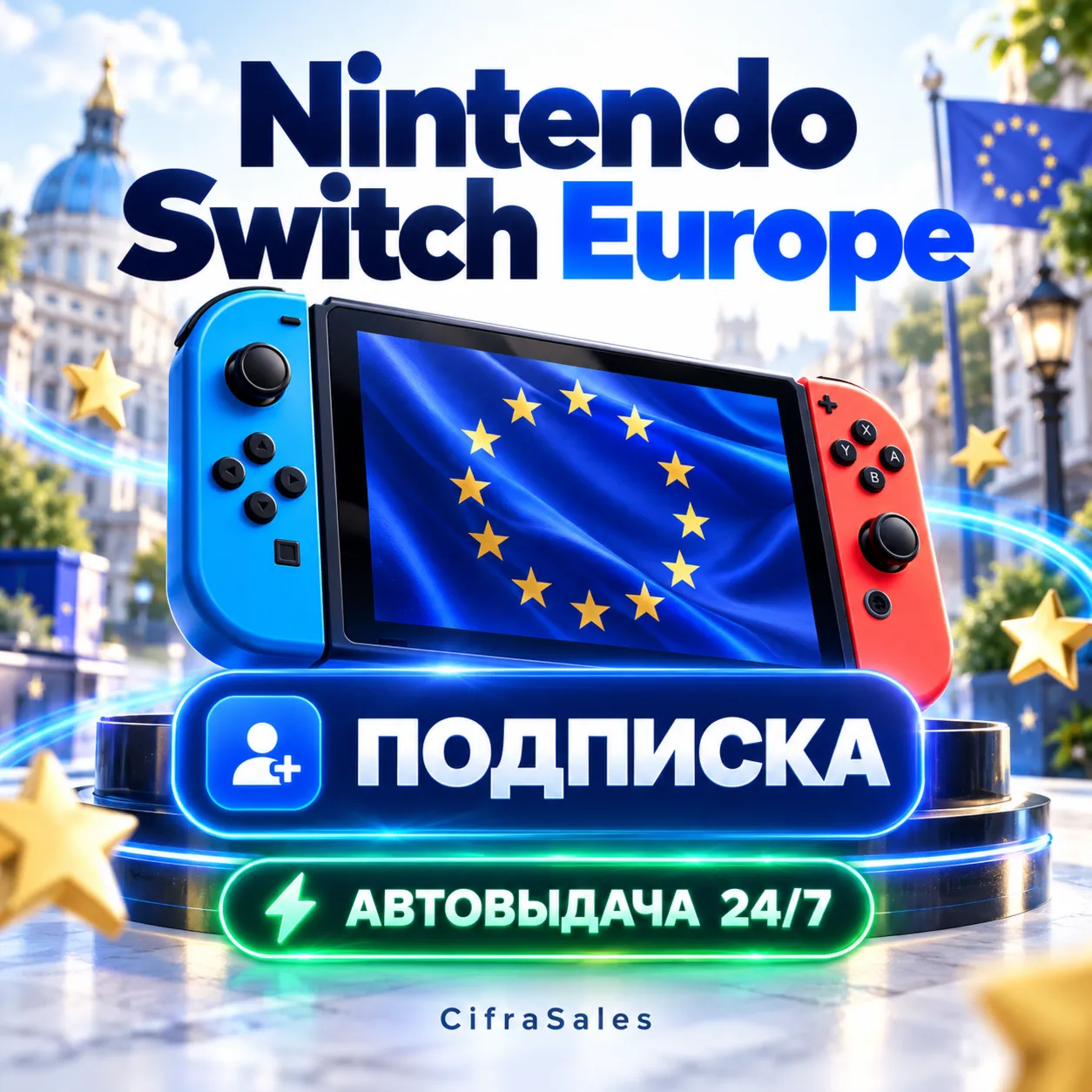 Nintendo Switch Europe — Подписка | код | Автовыдача 24/7