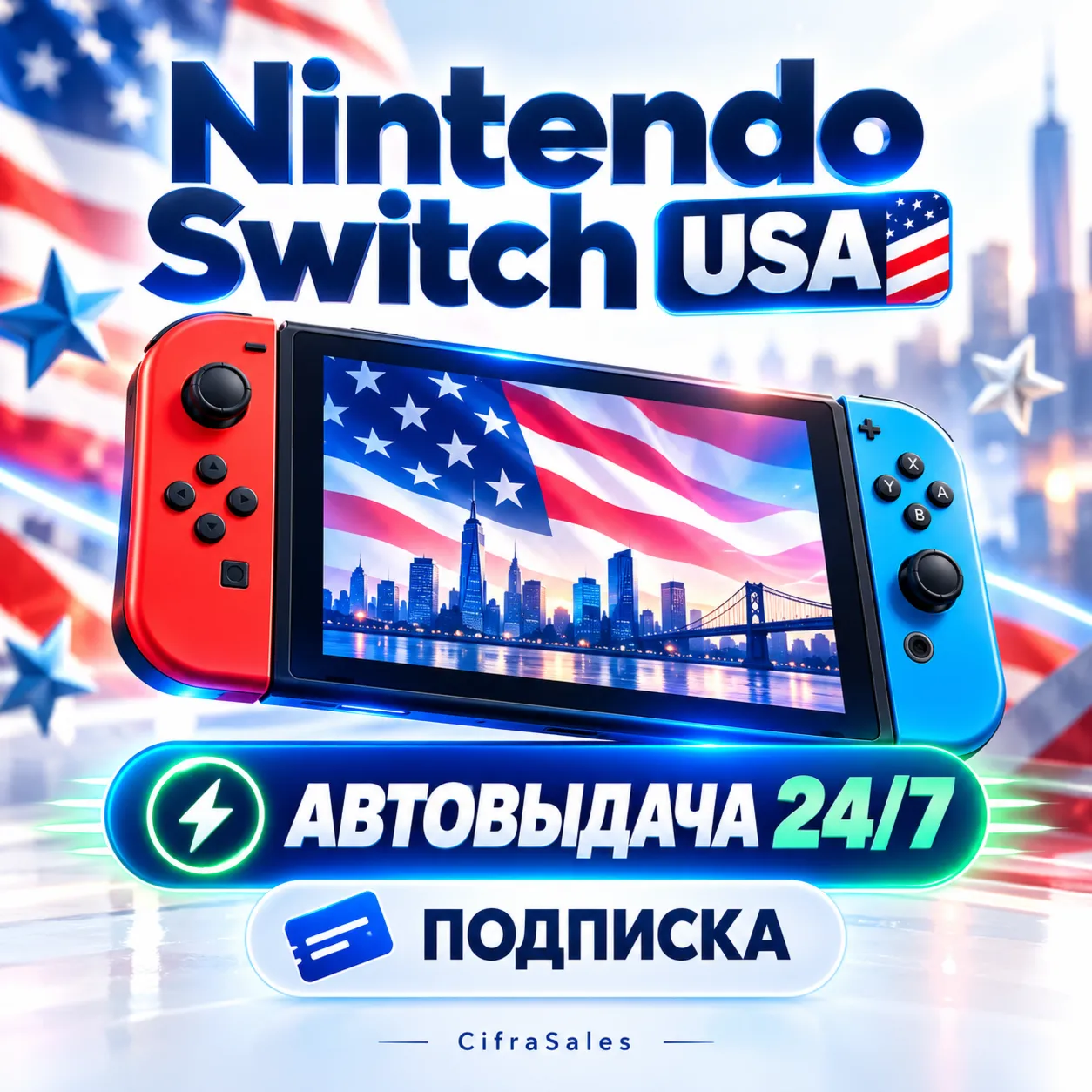 Nintendo Switch USA — Подписка | код | Автовыдача 24/7