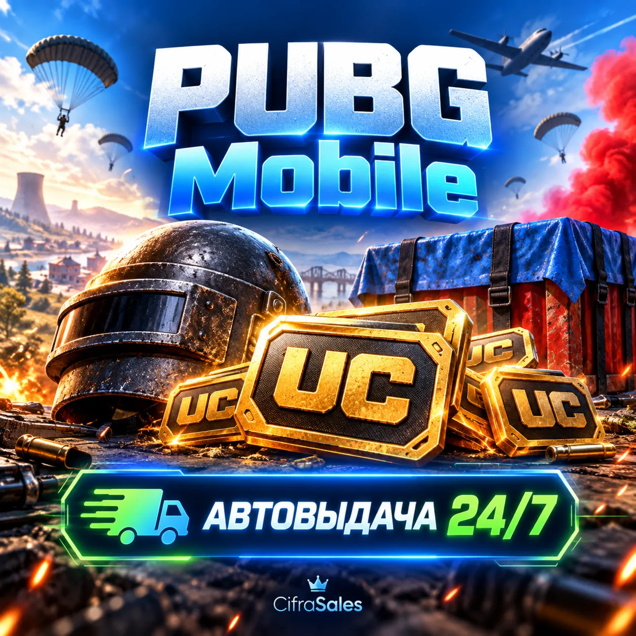 PUBG Mobile — UC | код | Автовыдача 24/7