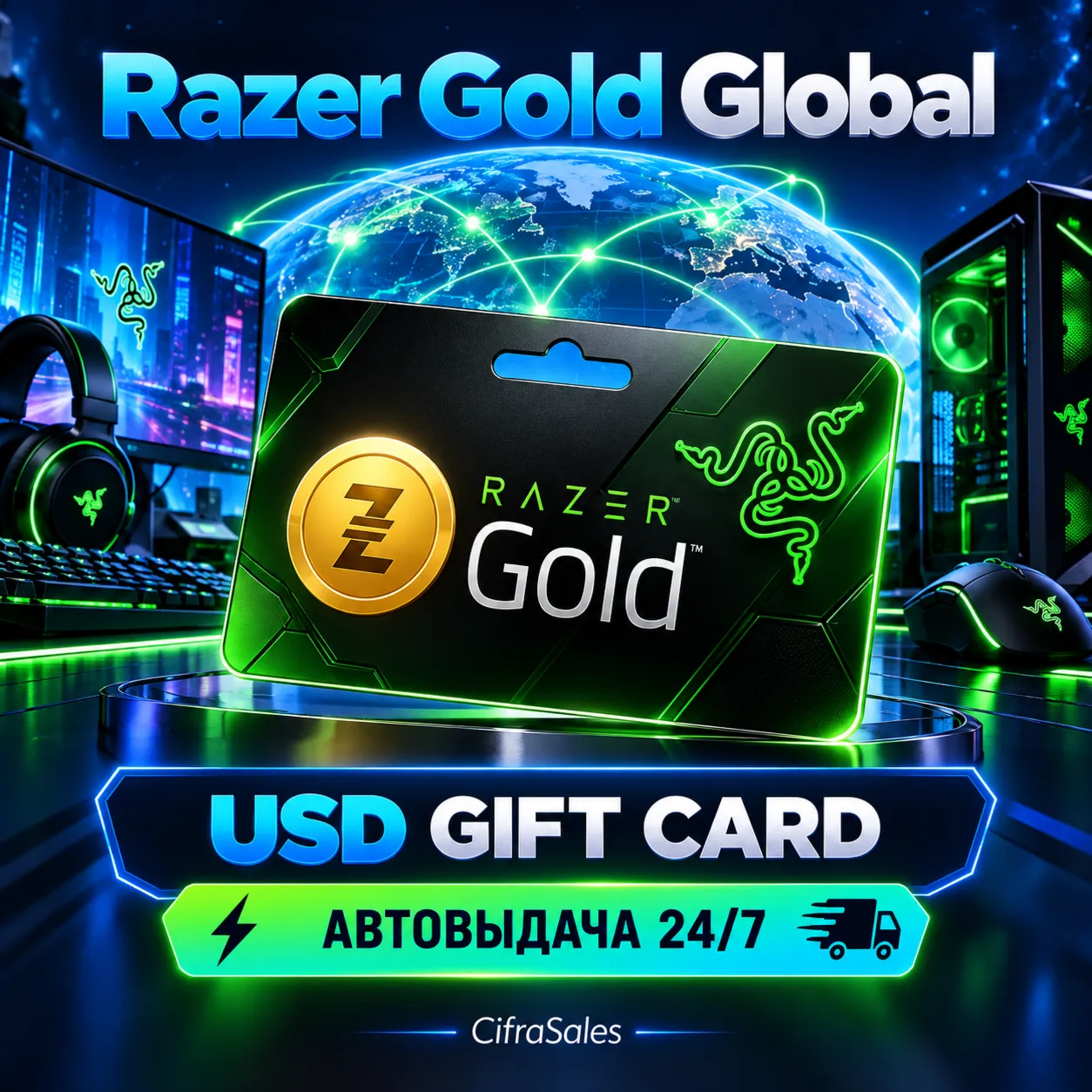 Razer Gold Global — USD GIFT CARD | код | Автовыдача 24/7
