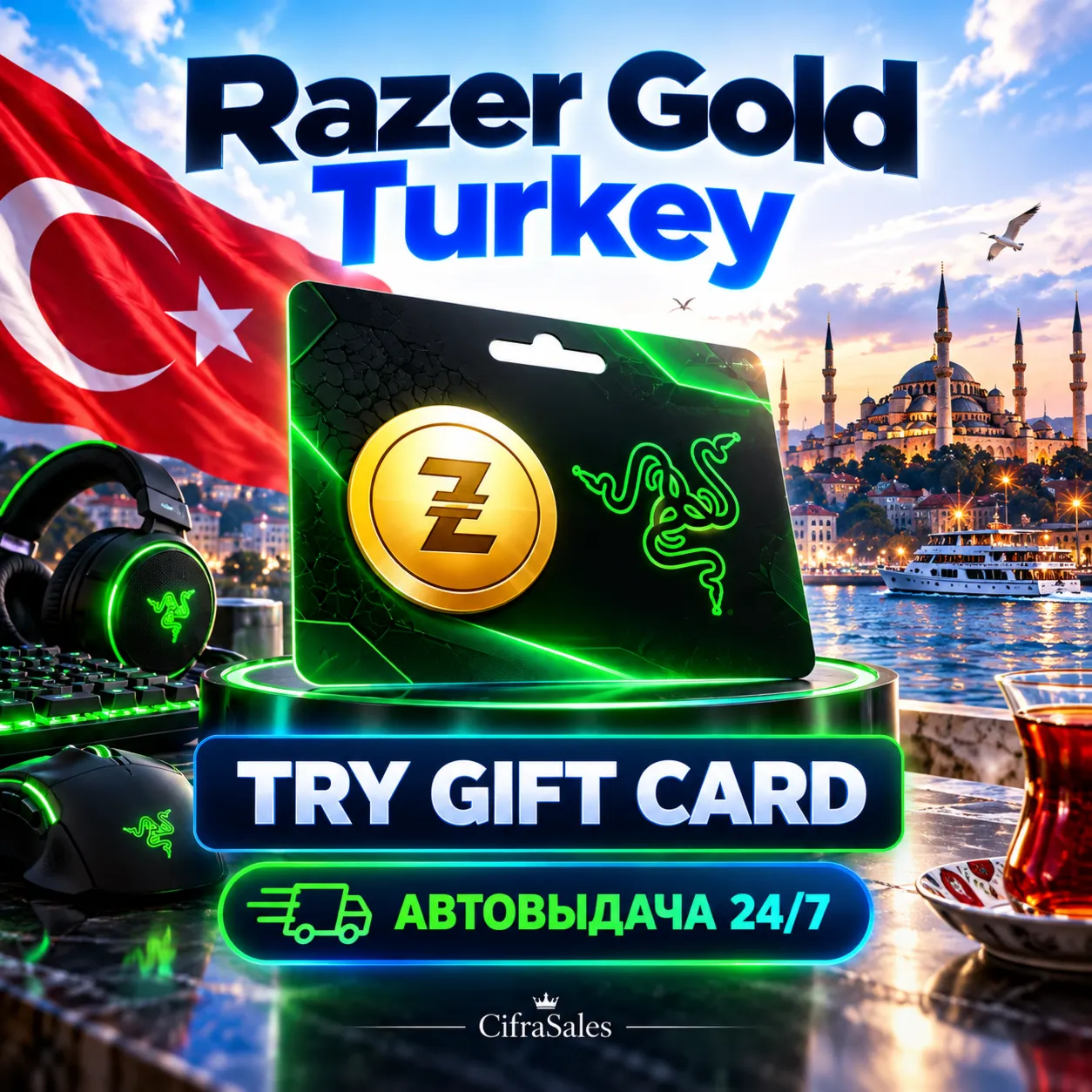 Razer Gold Turkey — TRY GIFT CARD | код | Автовыдача 24/7