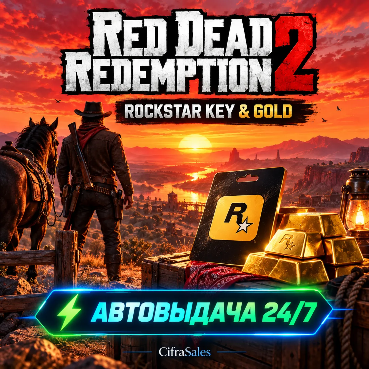 Red Dead Redemption 2 — ROCKSTAR KEY & GOLD | код | Автовыдача 24/7