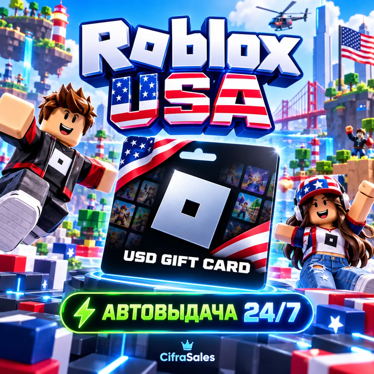 Roblox USA — USD GIFT CARD | код | Автовыдача 24/7