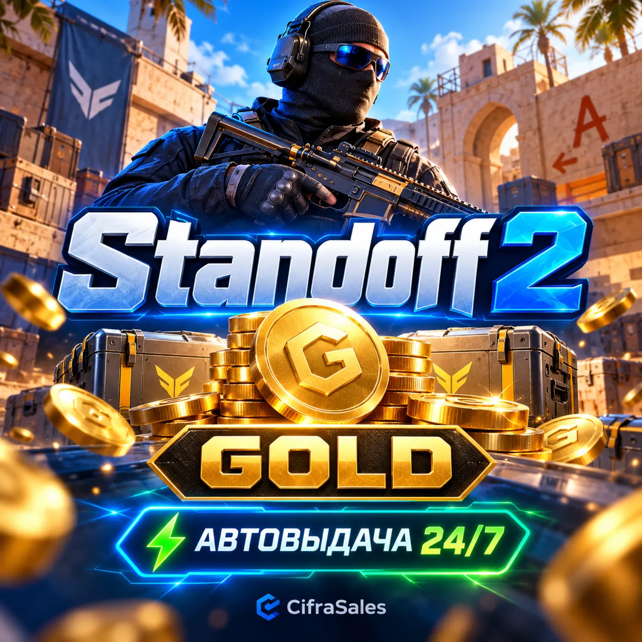 Standoff 2 — GOLD | код | Автовыдача 24/7