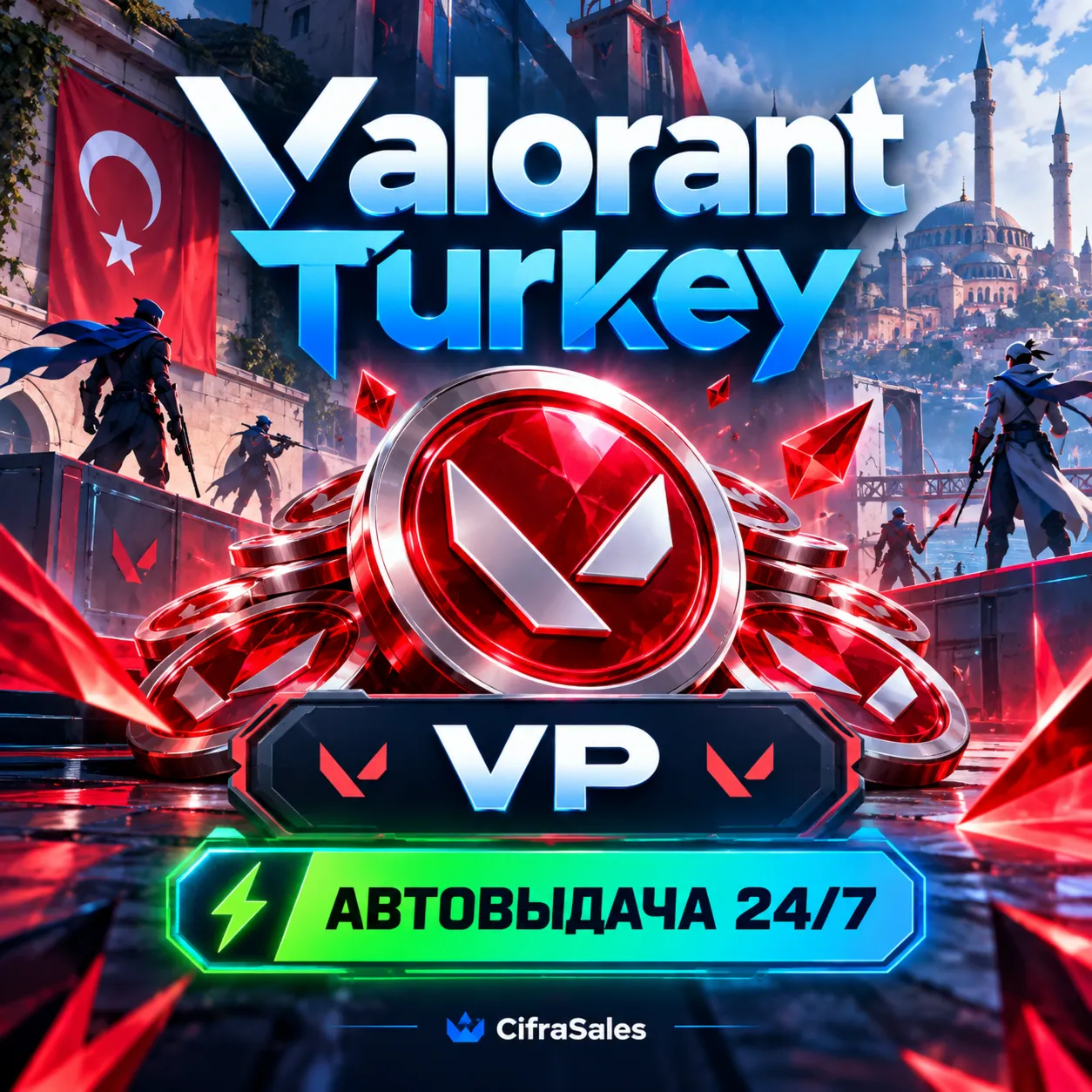 Valorant Turkey — VP | код | Автовыдача 24/7