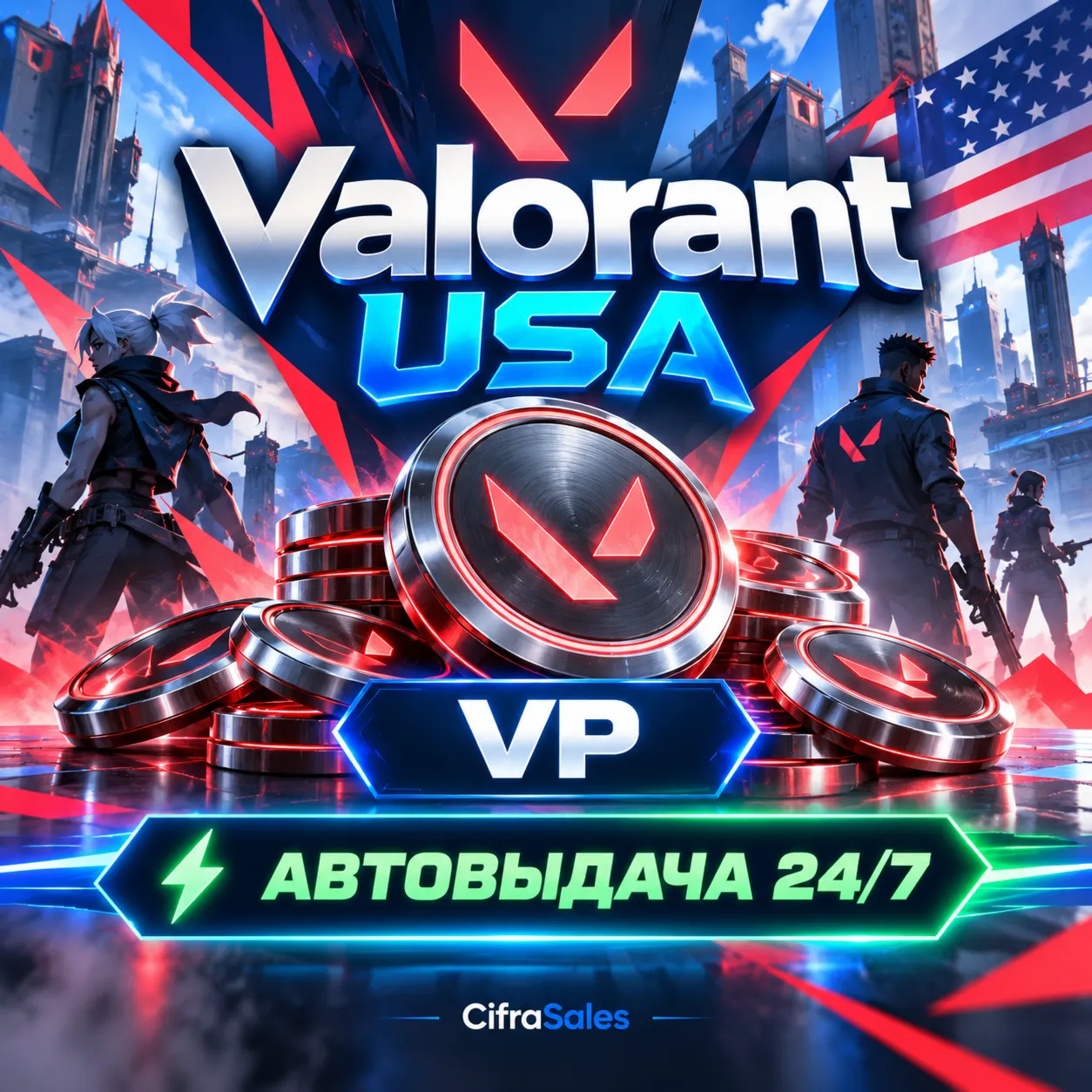 Valorant USA — VP | код | Автовыдача 24/7