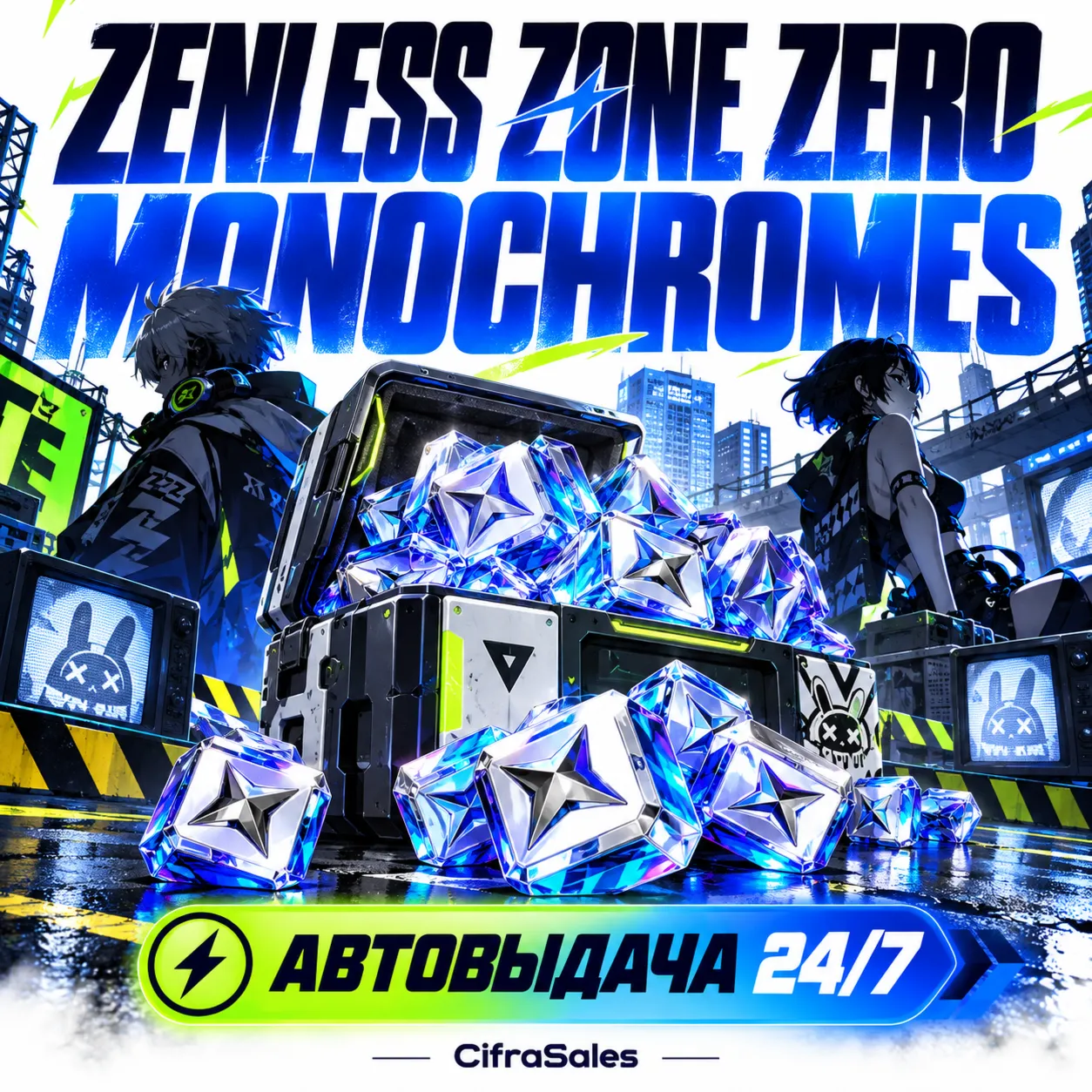 Zenless Zone Zero — MONOCHROMES | по ID | Автовыдача 24/7