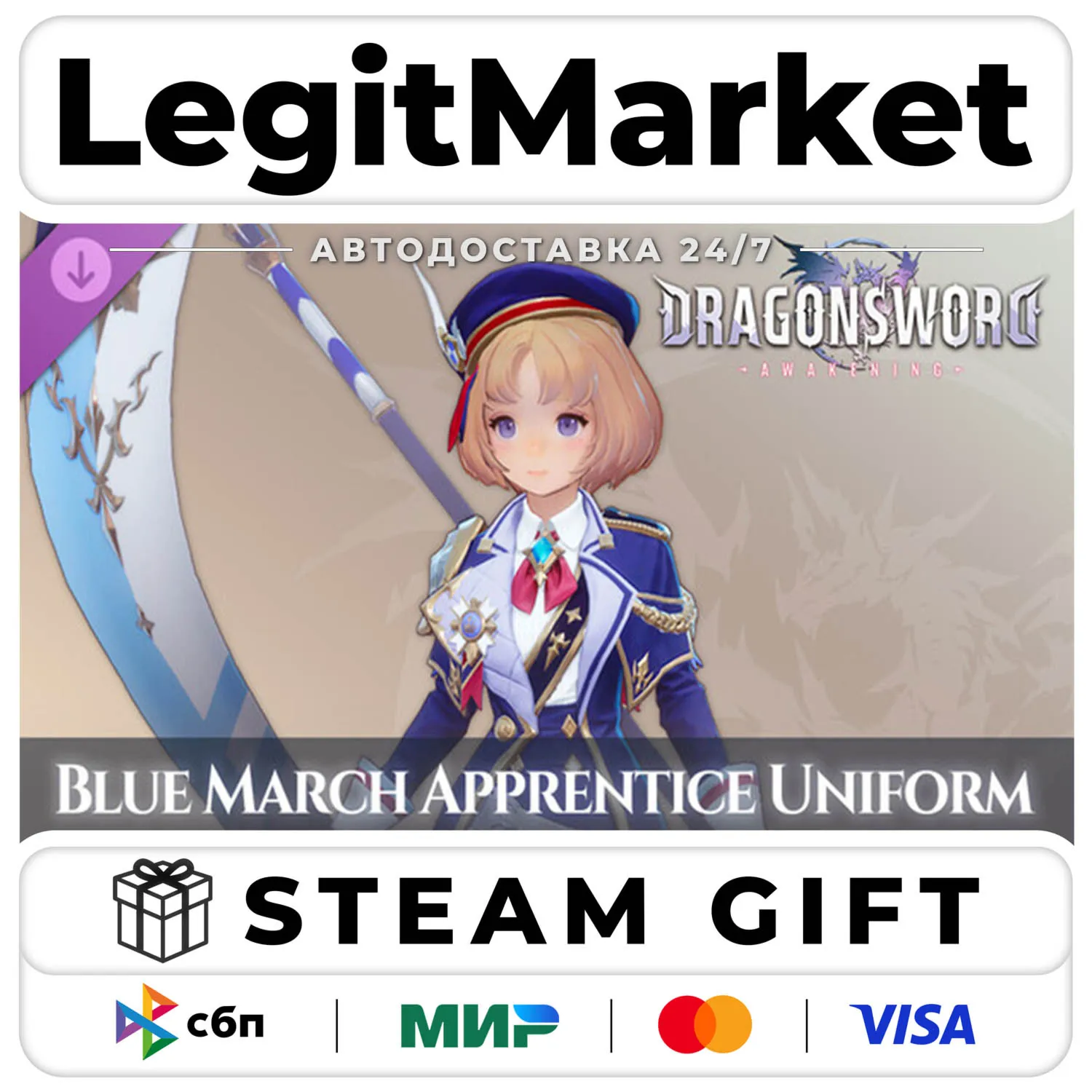 DLC DragonSword : Awakening - Costume : Blue March Apprentice / Steam Авто / РУ + МИР