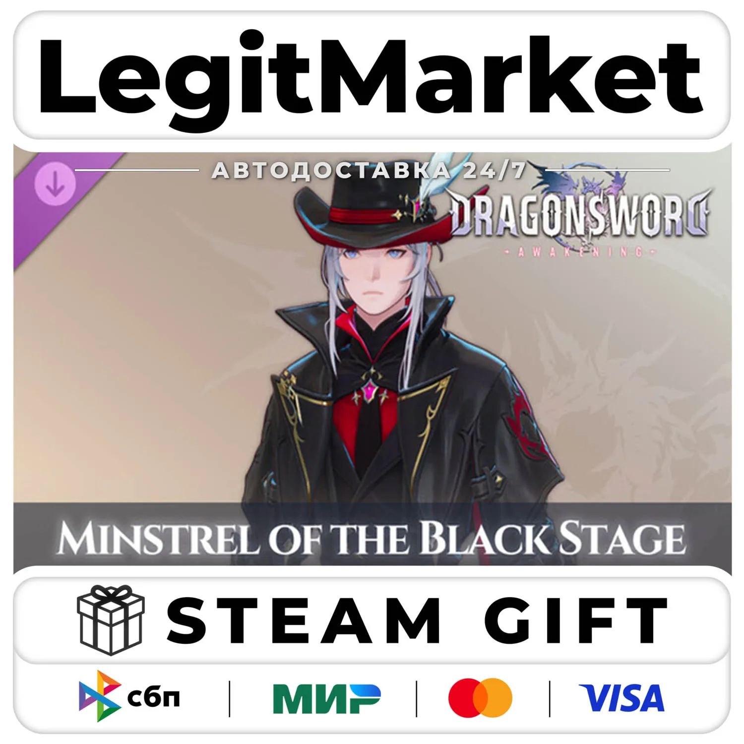 DLC DragonSword : Awakening - Costume : Minstrel of the Black / Steam Авто / РУ + МИР