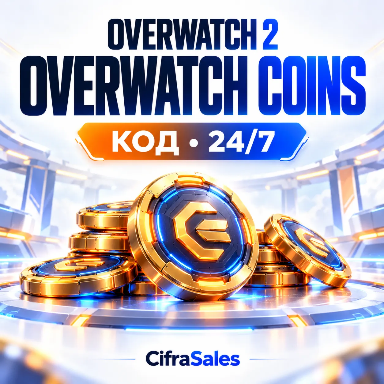 Overwatch 2 — GIFT CARD | код | Автовыдача 24/7