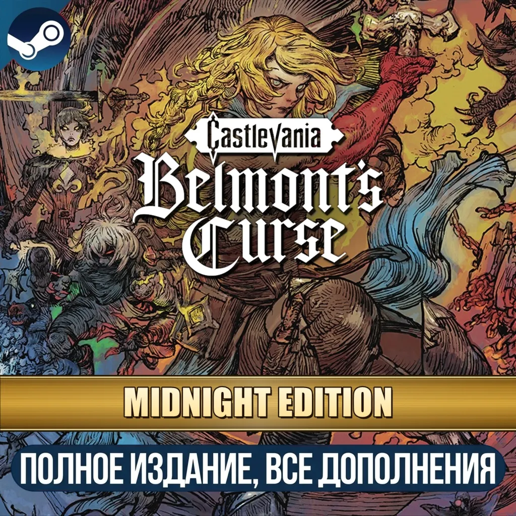 CASTLEVANIA: BELMONT'S CURSE MIDNIGHT EDITION | ВСЕ ДОПОЛНЕНИЯ И БОНУСЫ | STEAM