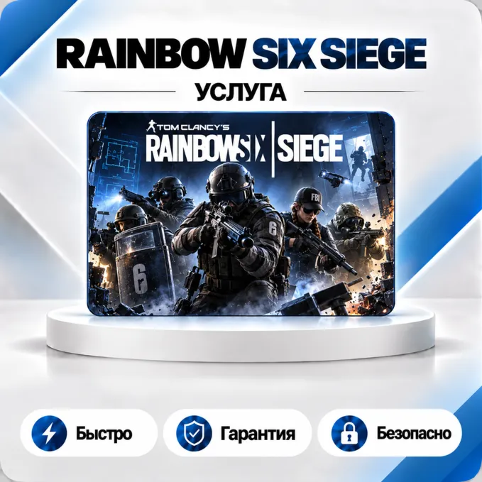 🎮RAINBOW SIX SIEGE✦КРЕДИТЫ✦600-15000✦XBOX⚡БЫСТРО+🎁