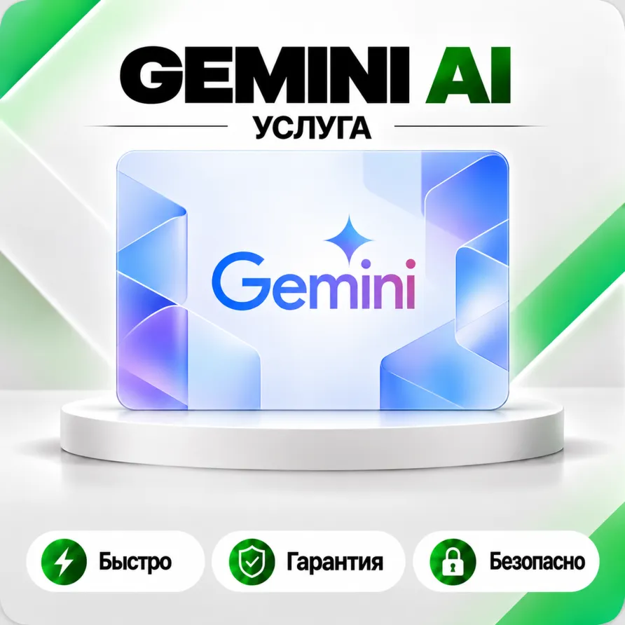 📱[АВТО 24\7] БЕЗ ВХОДА Google AI PRO | 6 Месяцев l на ВАШ аккаунт