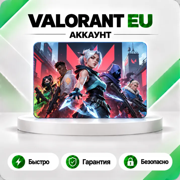 👊 VALORANT Аккаунт с ВОЙС ЧАТОМ + Полный доступ EU RU