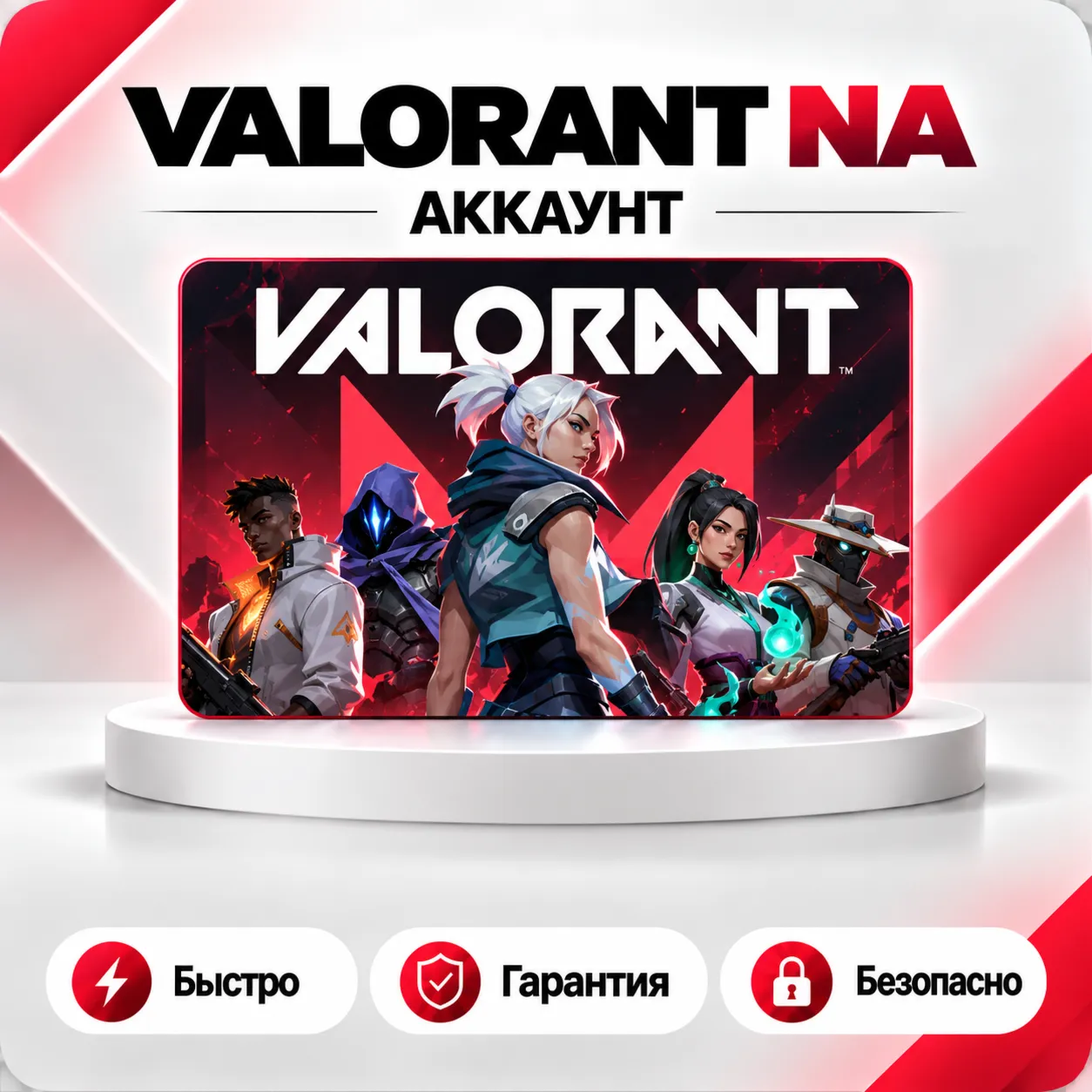 👊 VALORANT Аккаунт с ВОЙС ЧАТОМ + Полный доступ NA
