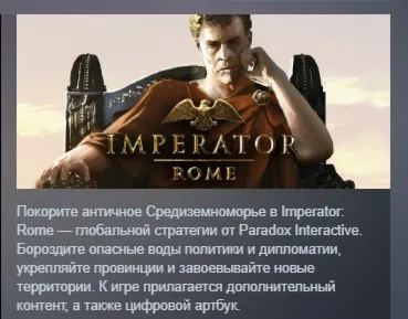 Imperator: Rome Автодоставка Steam GLOBAL Мгновенно Лицензия