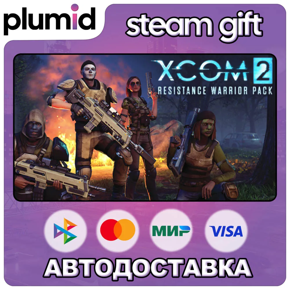 DLC XCOM 2: Resistance Warrior Pack Steam Gift / Россия + МИР / АВТО