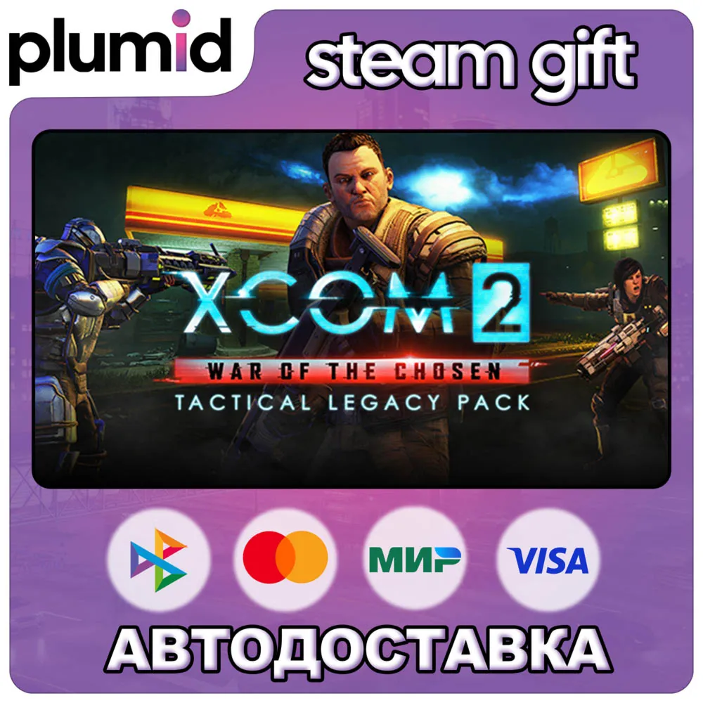 DLC XCOM 2: War of the Chosen - Tactical Legacy Pack Steam Gift / Россия + МИР / АВТО