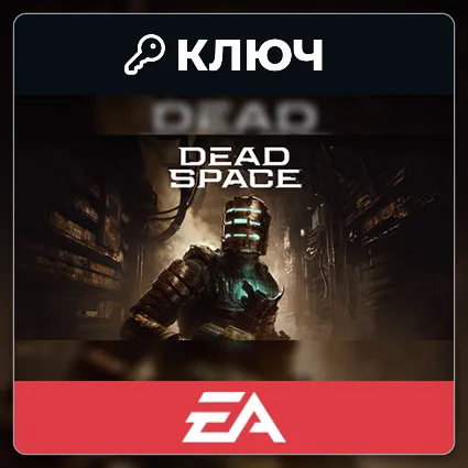 Dead Space | EA App | Ключ | Весь мир