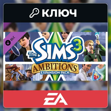 The Sims 3 Ambitions | EA App | Ключ | Европа (EU)