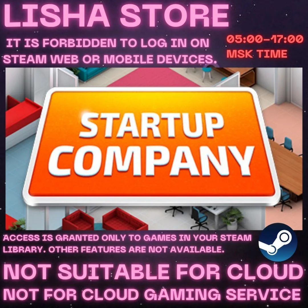 Startup Company Стим Оффлайн на 90 дней