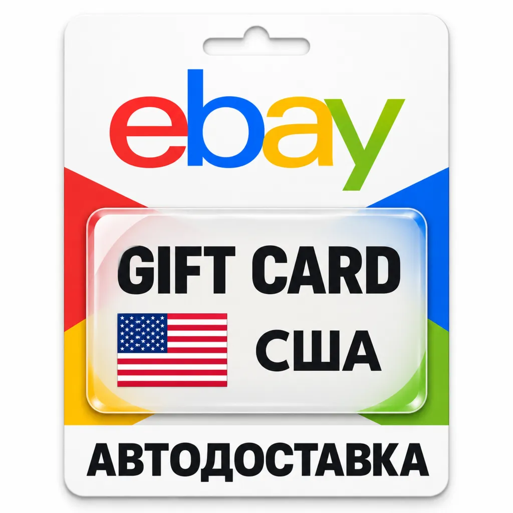 eBay | Подарочная карта USD | США