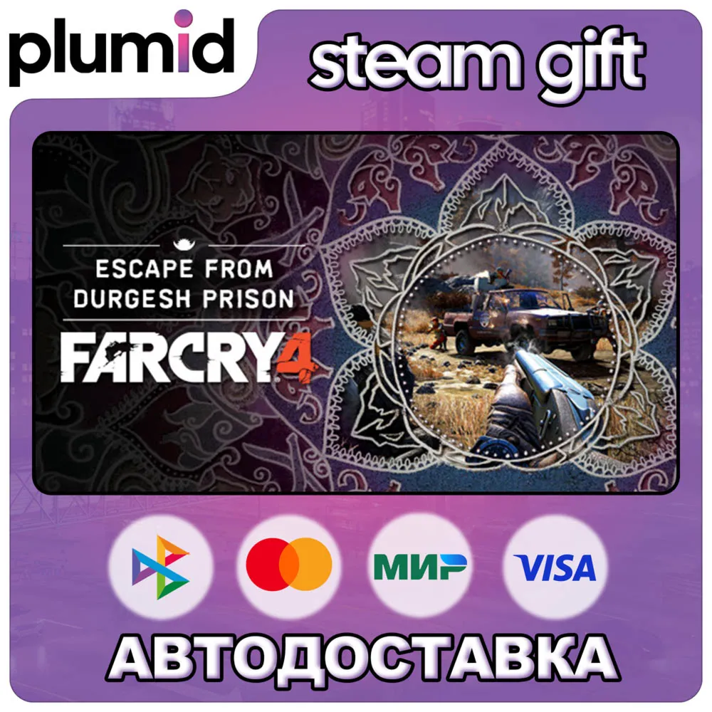 DLC Far Cry 4 - Escape From Durgesh Prison Steam Gift / Россия + МИР / АВТО