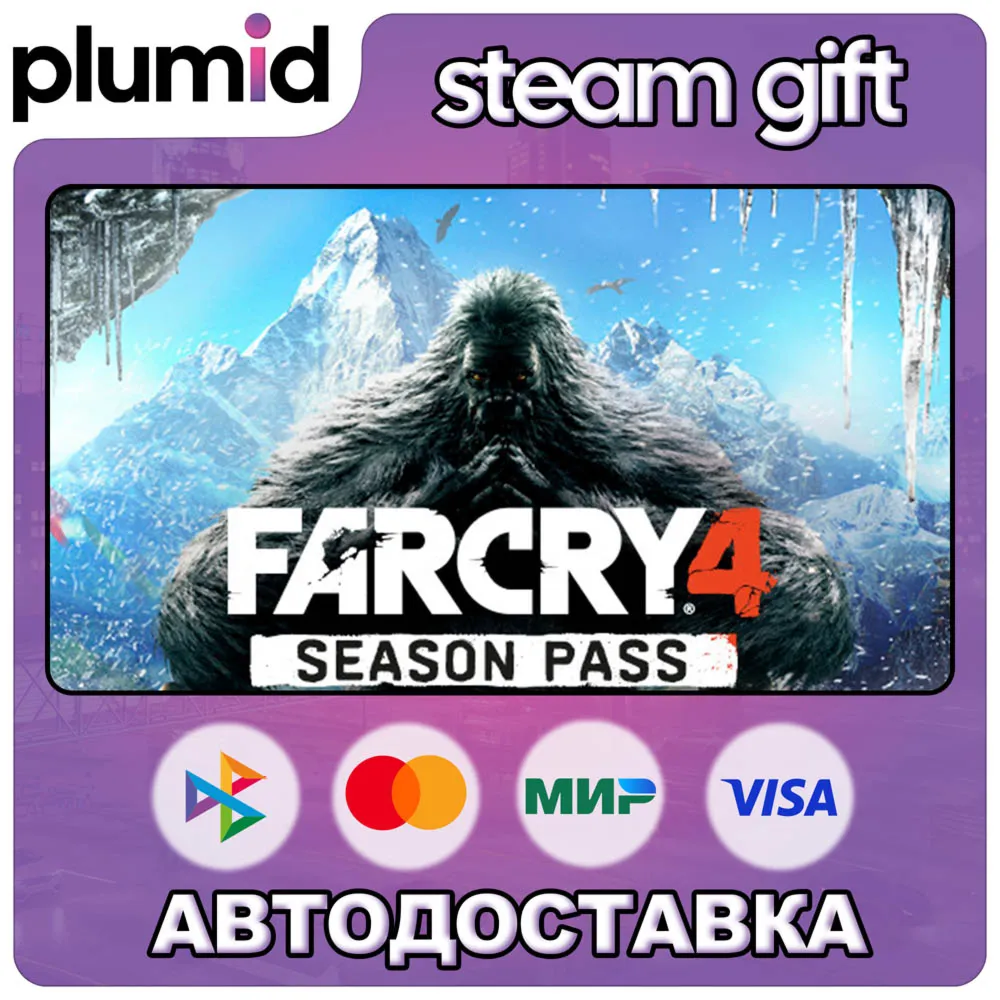 DLC Far Cry 4 Season Pass Steam Gift / Россия + МИР / АВТО