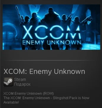 XCOM: Enemy Unknown (Steam Git ROW / Region Free)