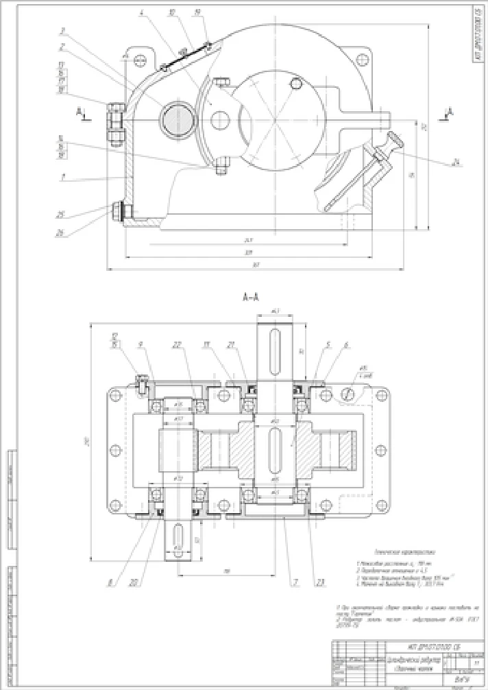 Machine parts_Course project. Option number 7