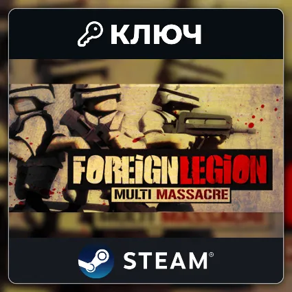 Foreign Legion: Multi Massacre | Steam | Ключ | Весь мир