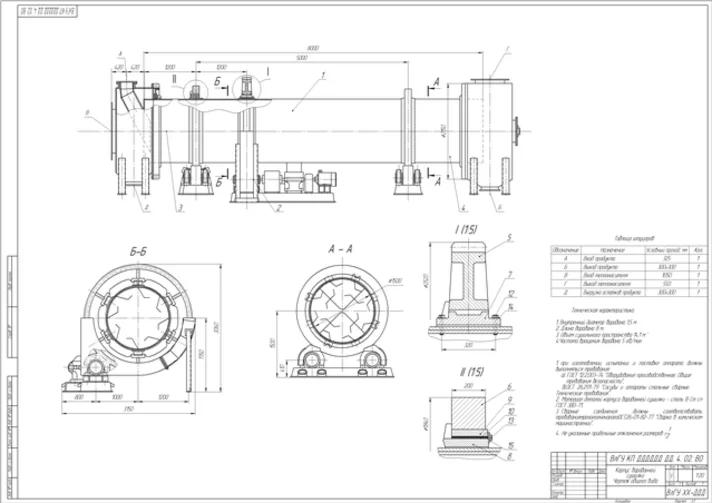 Buy course project calculation of a drum dryer 