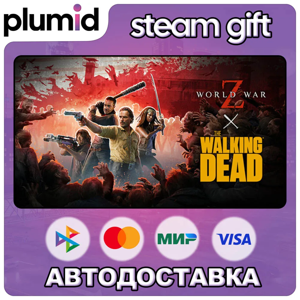 DLC World War Z x The Walking Dead Steam Gift / Россия + МИР / Авто