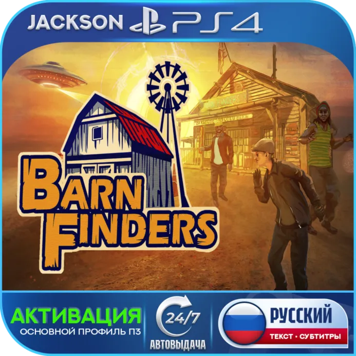Barn Finders (PS4) RUS | Activation✅