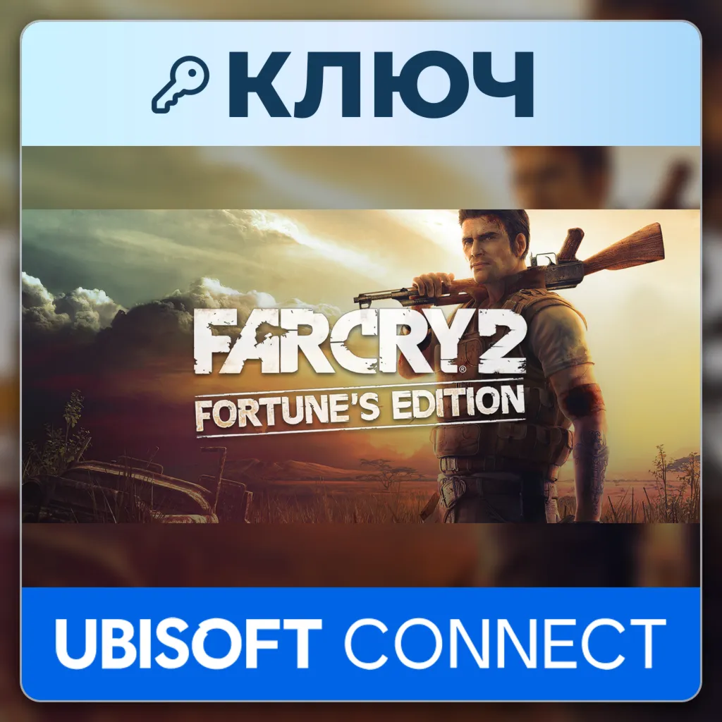 Far Cry 2 Fortune's Edition (WW, except MD) | Ubisoft Connect | WW (искл.)