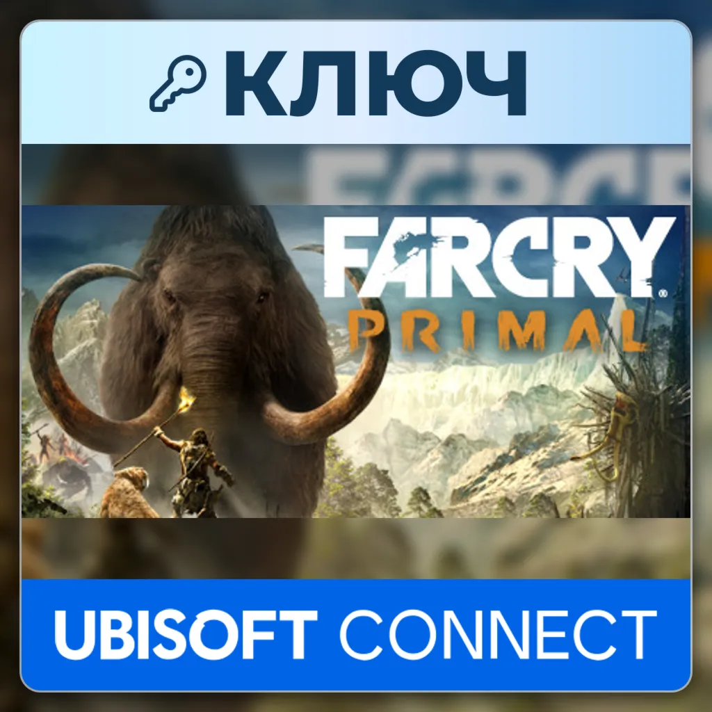 Far Cry Primal | Ubisoft Connect | Ключ | Весь мир