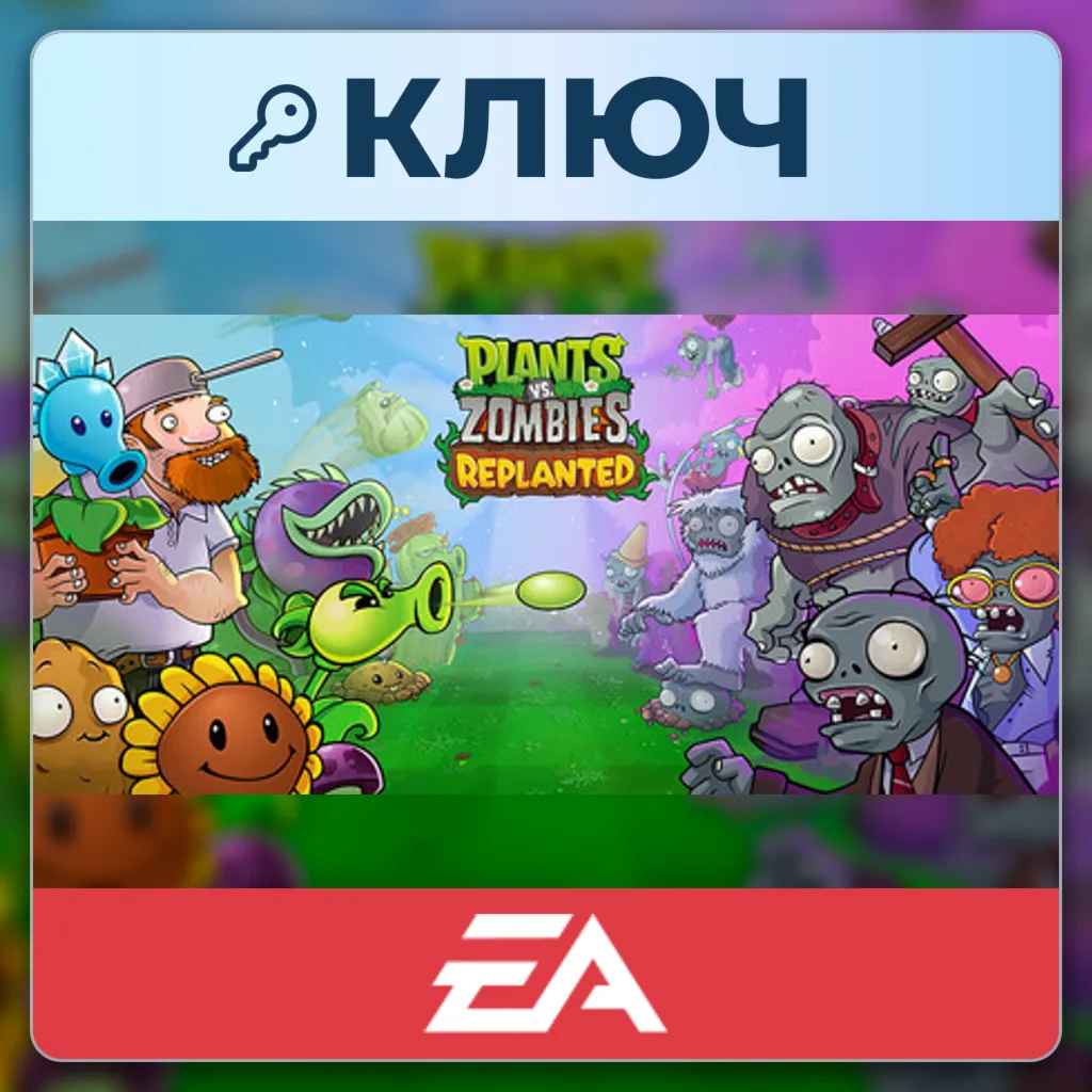 Plants vs. Zombies: Replanted | EA App | Ключ | Весь мир