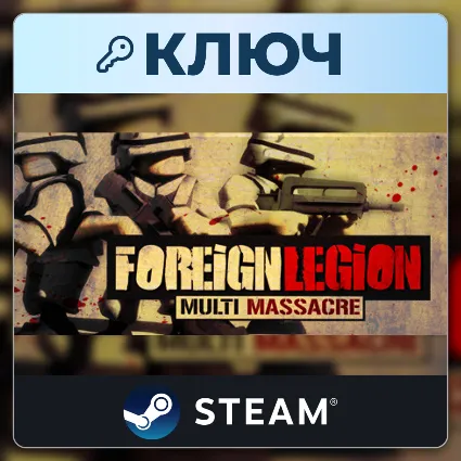 Foreign Legion: Multi Massacre | Steam | Ключ | Весь мир