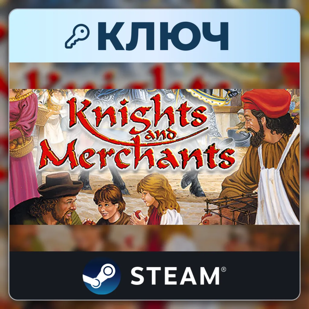 Knights and Merchants | Steam | Ключ | Весь мир