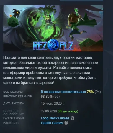 REZ PLZ / RezPlz STEAM KEY РФ+СНГ ЛИЦЕНЗИЯ СТИМ КЛЮЧ