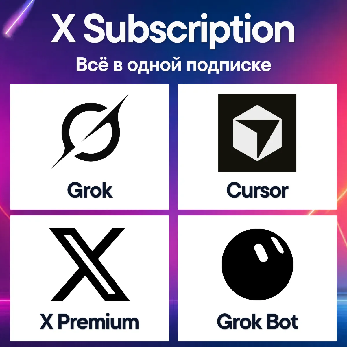Grok Cursor X Premium GrokBot Credits – X Subscription – FAST