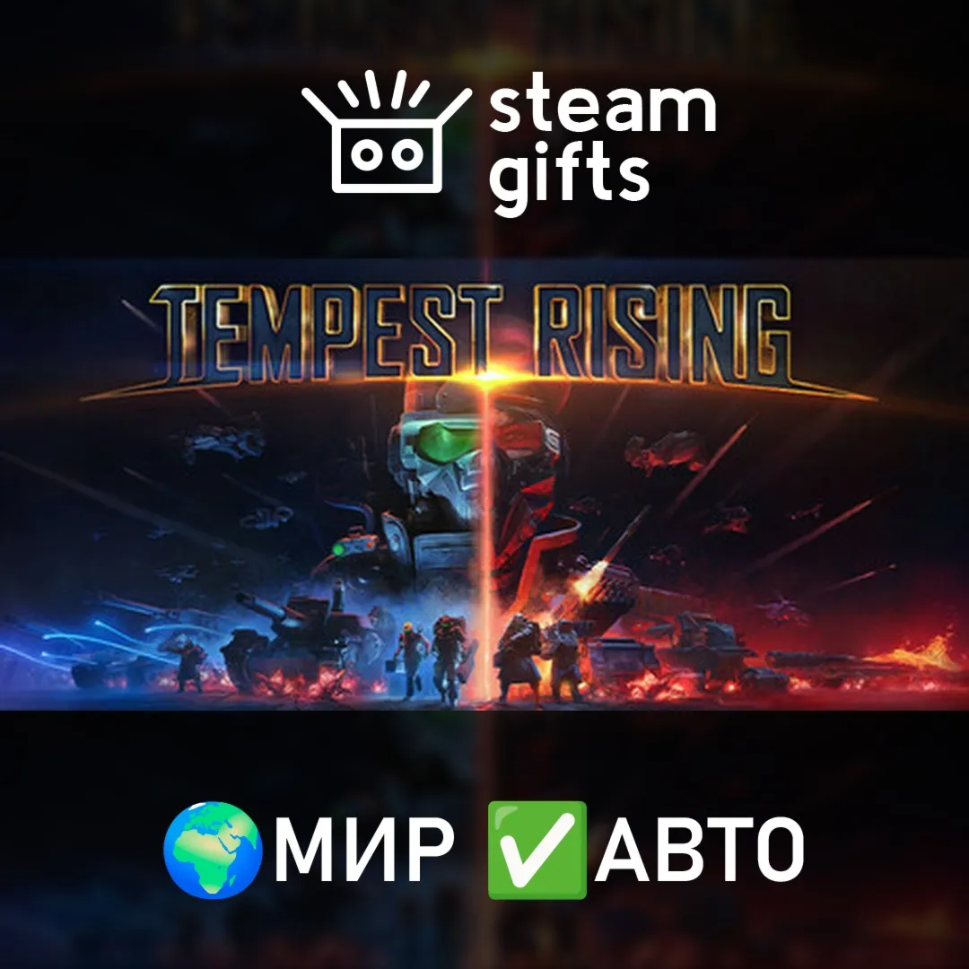 Tempest Rising Gold Edition МИР Авто