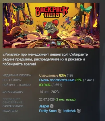 Backpack Hero Steam KEY REGION GLOBAL+Россия Лицензия