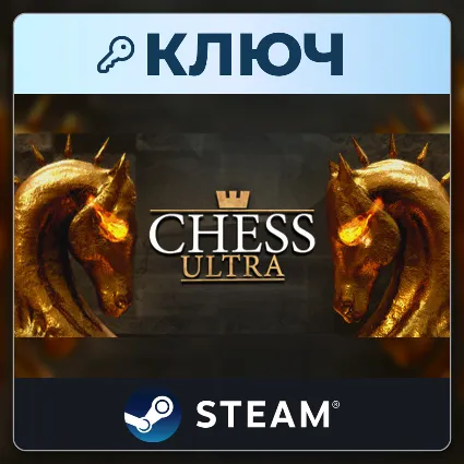 Chess Ultra | Steam | Ключ | Европа (EU)